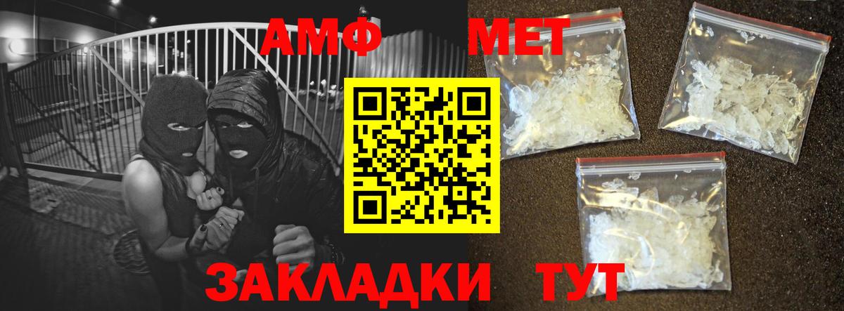 АМФЕТАМИН 97% Морозовск