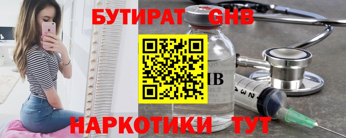 Бутират буратино  Вход с VPN  Морозовск 