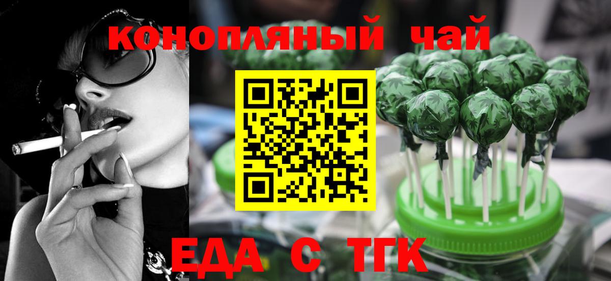 Canna-Cookies конопля  Вход с VPN  Морозовск 