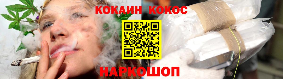 КОКАИН Колумбийский Морозовск
