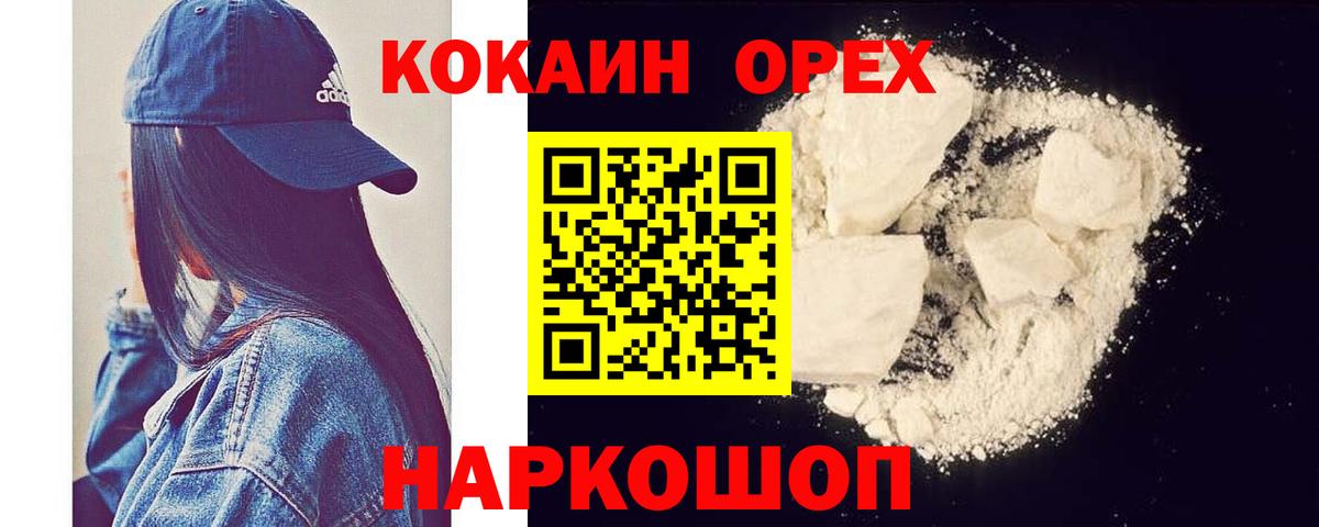 Морозовск  Кокаин Эквадор  Вход с VPN  Cocaine  Cocaine VHQ 