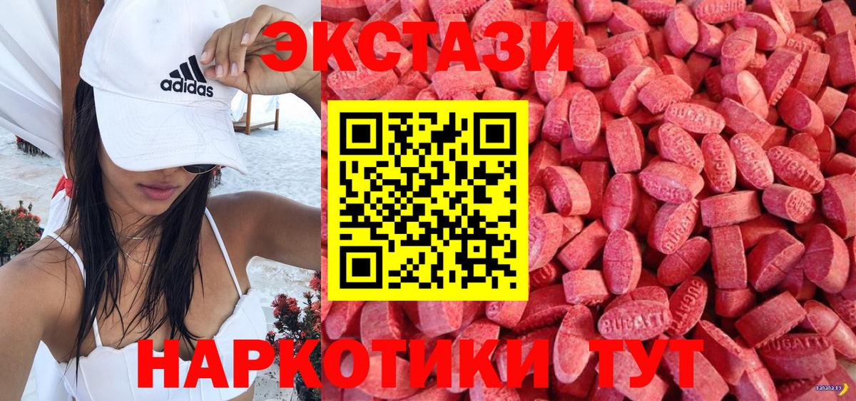 Ecstasy  Вход с VPN  Экстази 99%  Морозовск  ссылка на мегу tor  Экстази бентли 