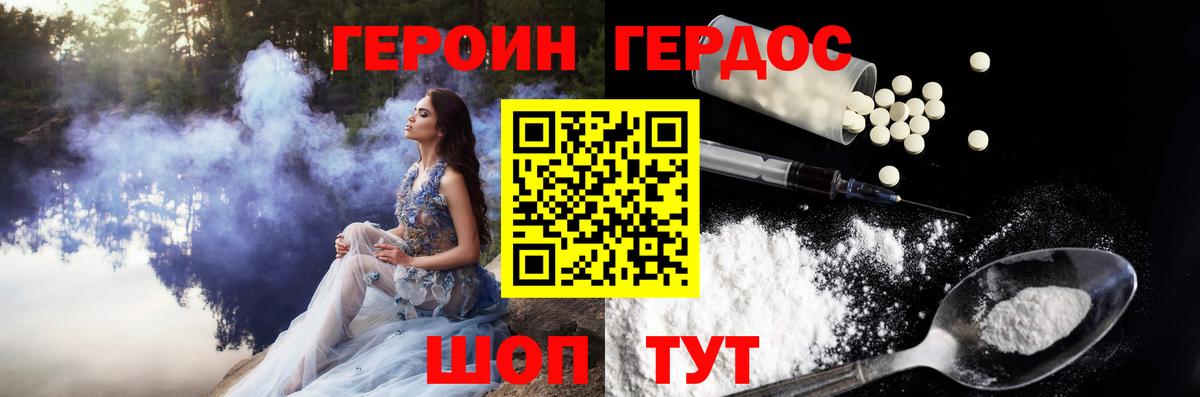 Героин гречка  Вход с VPN  ГЕРОИН  Морозовск 