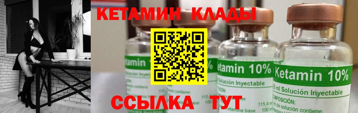 МЕГА   КЕТАМИН ketamine  Вход с VPN  Морозовск 
