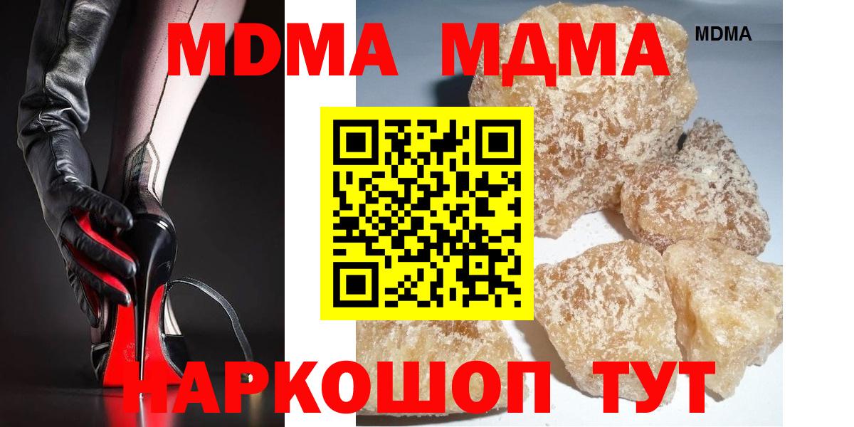 MDMA Molly Морозовск