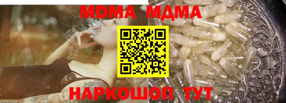 МДМА молли  МДМА crystal  Морозовск  МДМА  Вход с VPN 