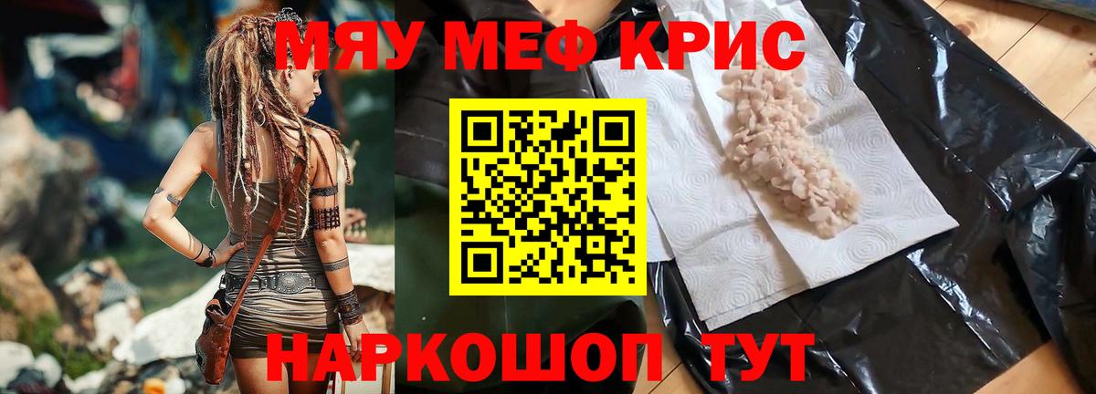 Морозовск  МЕФ мяу мяу  МЕФ  Вход с VPN 