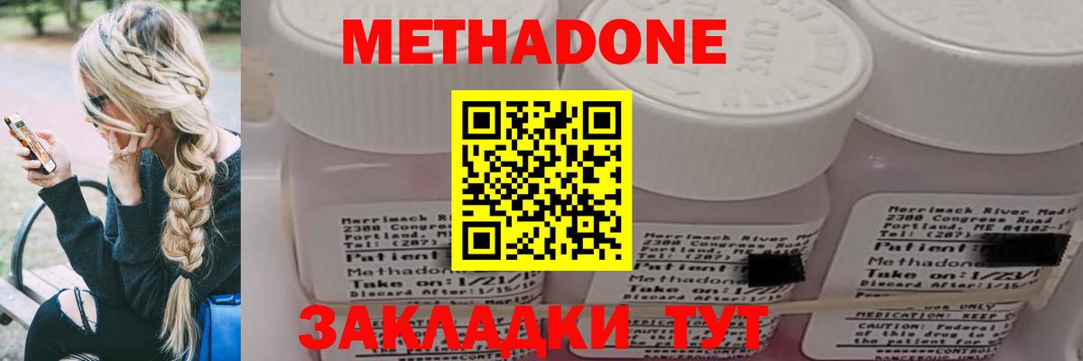 Морозовск  Метадон белоснежный  Вход с VPN  МЕТАДОН VHQ 