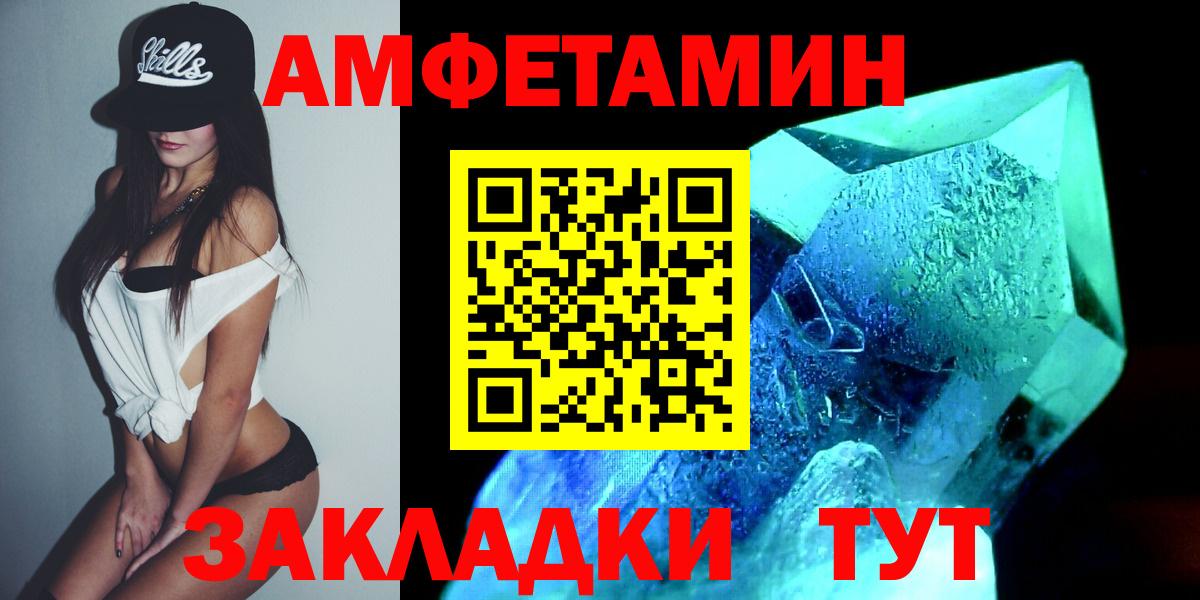 Метамфетамин винт  Метамфетамин винт  Вход с VPN  Морозовск 