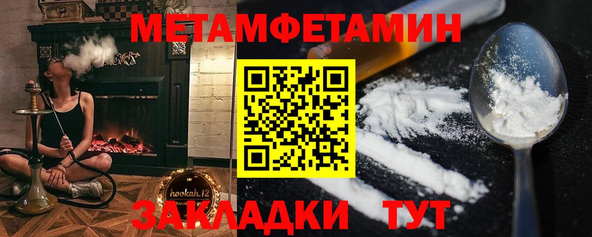 Метамфетамин Methamphetamine Морозовск