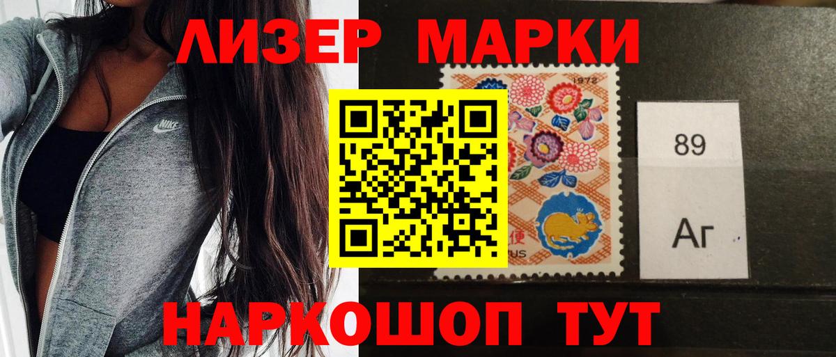 Марки N-bome 1500мкг Морозовск
