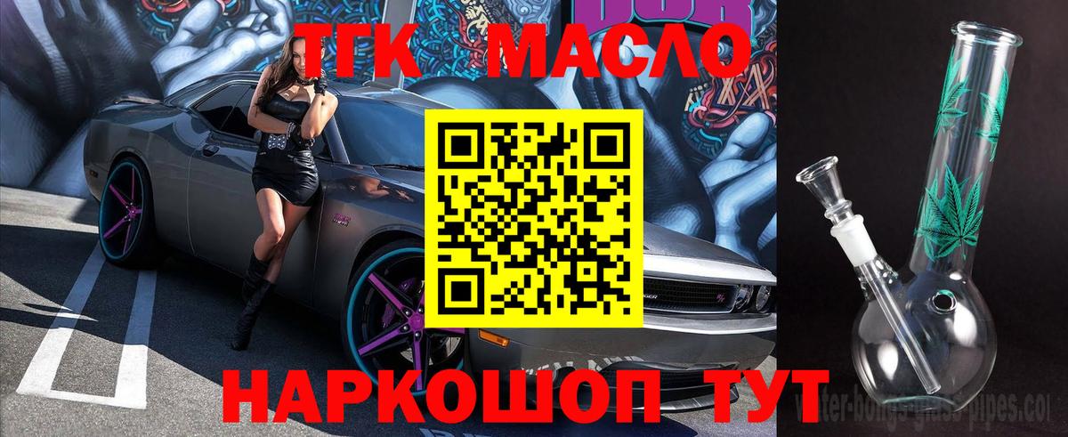 Дистиллят ТГК вейп с тгк Морозовск